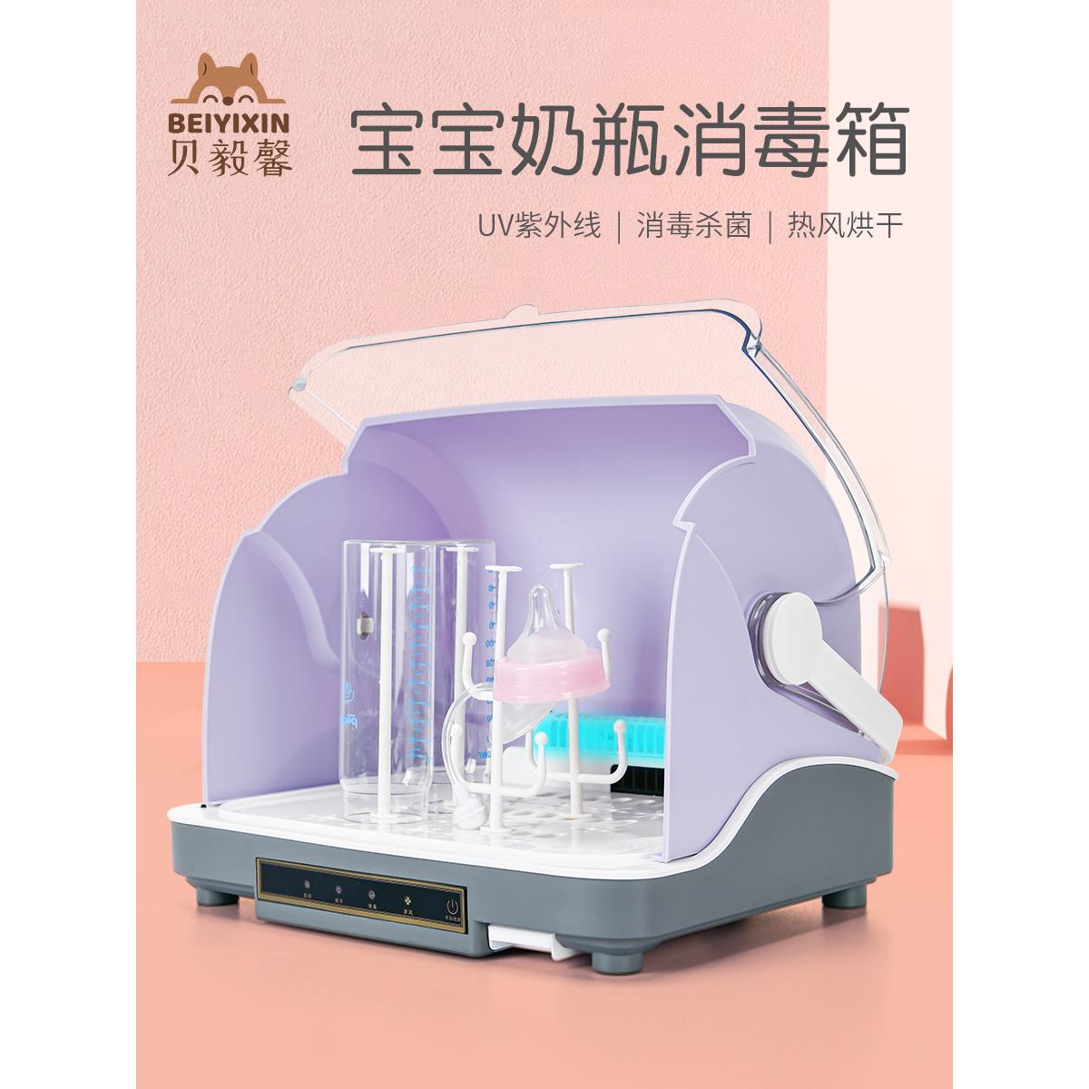 奶瓶消毒器带烘干二合一宝宝专用家用消毒柜紫外线餐具消毒收纳箱