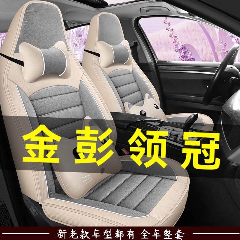 金彭领冠四轮电动老年代步全套汽车座套全包围坐垫四季通用座椅套
