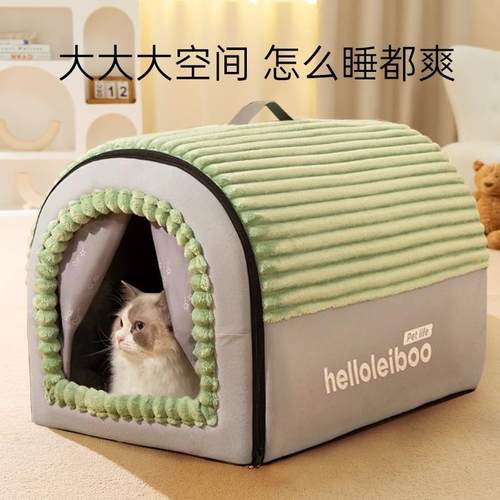 猫窝四季通用封闭式猫房子帐篷猫屋安全感冬季冬天保暖可拆洗狗窝