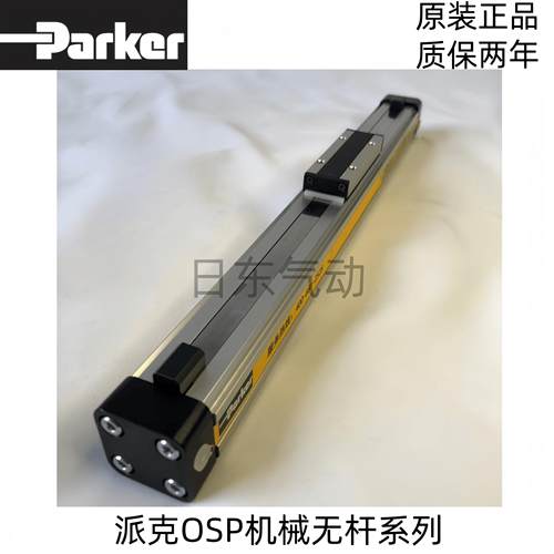 派克原装OSP高速机械式导轨无杆气缸OSP-P16/25/32-100-300-400