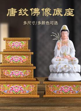 珐琅彩佛像加高底座观音菩萨供座台财神爷神像增高莲花家用供奉台