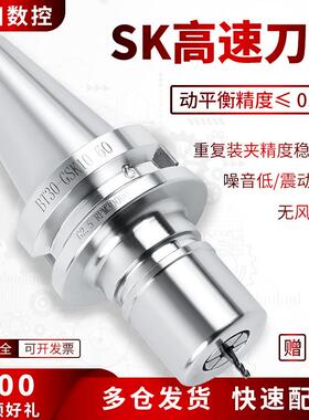 瑞田高速刀柄无风阻高精度动平衡BT30BT40bt50SK06/10/13/16sk20