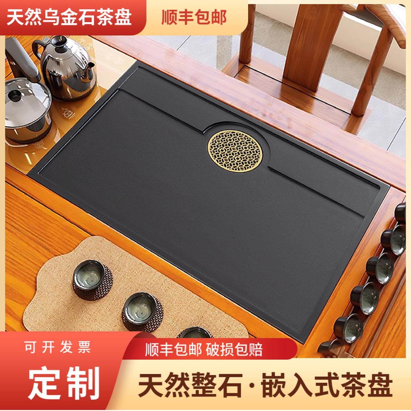 茶桌茶盘嵌入式乌金石大理石火烧石盖板面板定制茶台石板茶海石盘,餐饮具,茶盘,淘宝优惠券,粉丝福利购,淘宝优惠卷
