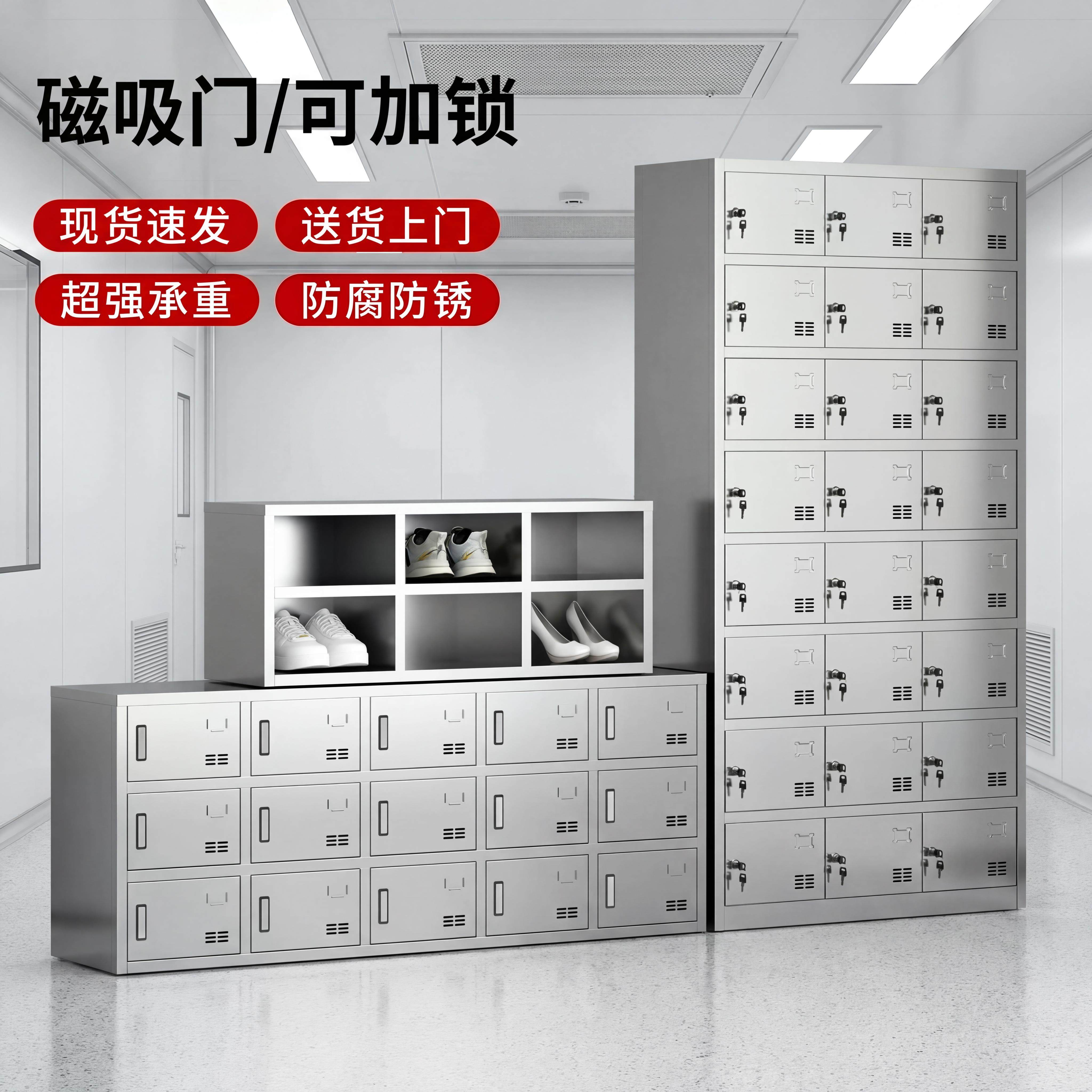 不锈钢员工鞋柜磁吸带门实验室医院净化车间用单面双面可坐换鞋凳