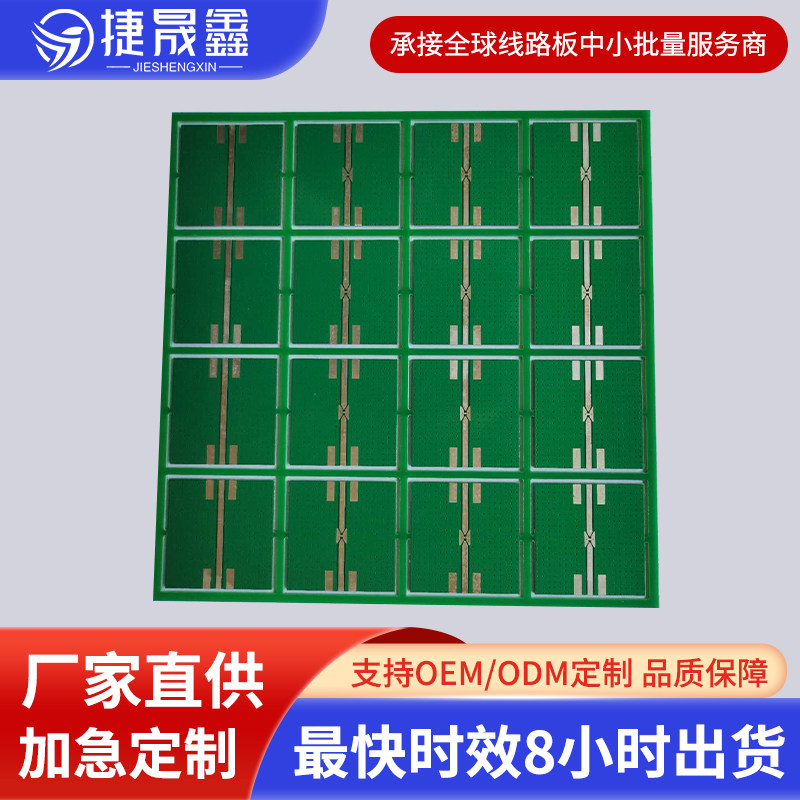 RO3006覆铜板PCB 高频微波电路板厂家，Rogers罗杰斯泰康利定制。