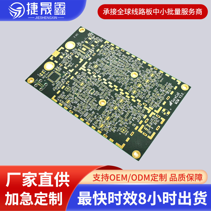罗杰斯FR4混合压4层板 RO5880高频PCB电路板加工快速打样贴片PCBA