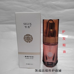 正品兮古柔顺护发油植物精华护发精油烫染受损修复发丝原液女