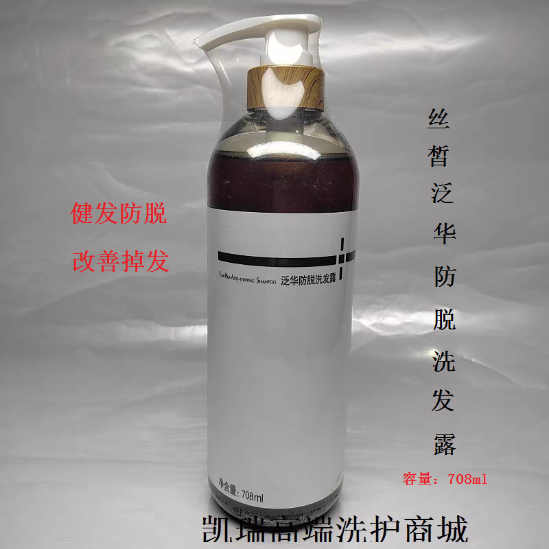 正品zhecez丝皙泛华洗发露育发固发防掉发优品洗发水二代