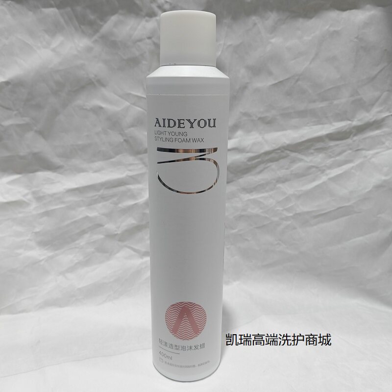 爱德优轻漾造型泡沫发蜡弹润护卷持久定型不粘腻发廊同款造型品