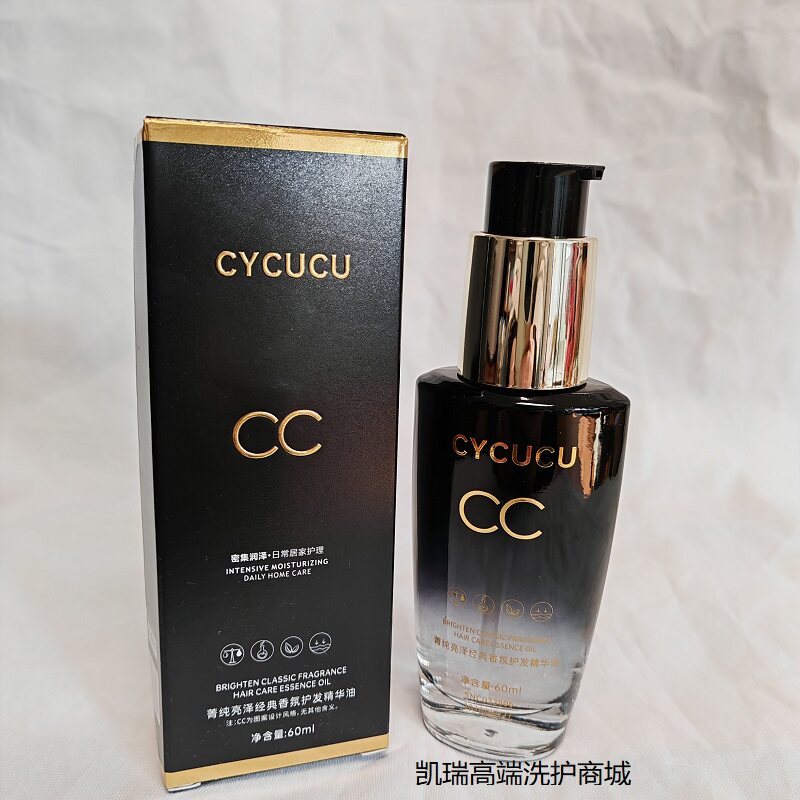 cycucu黑钻护发精油女防毛躁柔顺修复烫染受损干枯分叉头发专用持