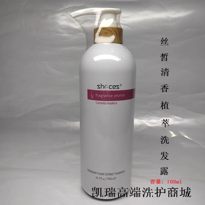 zhecez正品丝皙清香植萃洗发露苦橙花水漾洗发水烫染补水修复二代