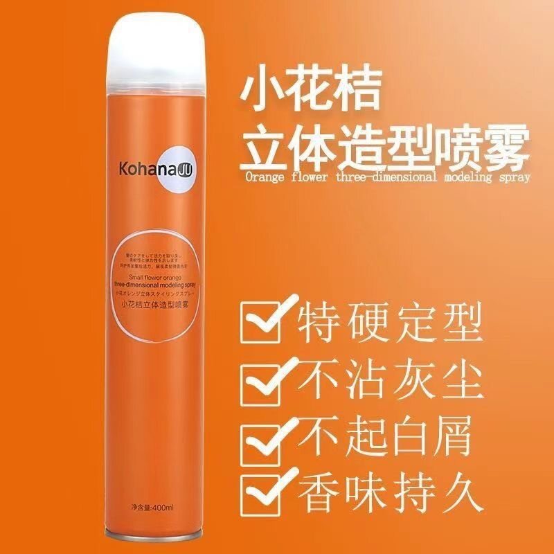 小花桔立体造型喷雾弹力质感干胶