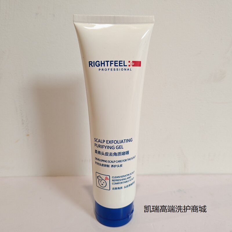正品柔弗头皮去角质啫喱清洁老化角质洁净舒缓头皮清爽清除污渍