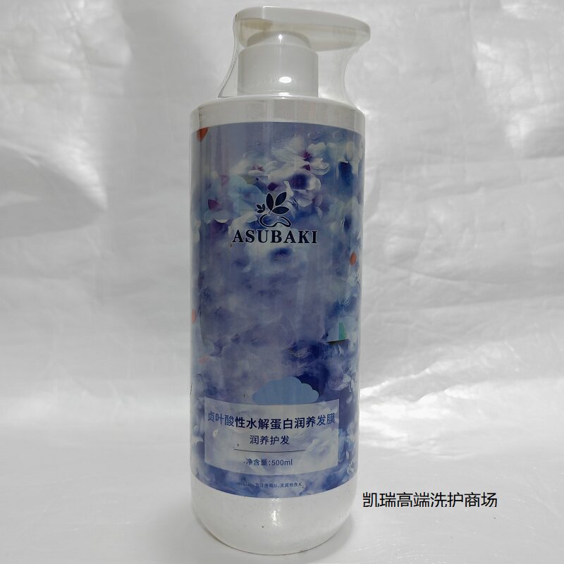 ASUBAKI贞叶发膜 水解蛋白滋润发膜 修护烫染受损修复柔顺护发素