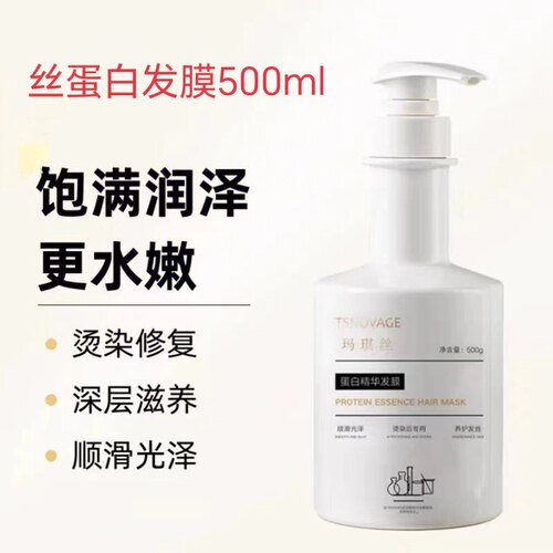 丝蛋白发膜韵丝顺滑香氛持久留香