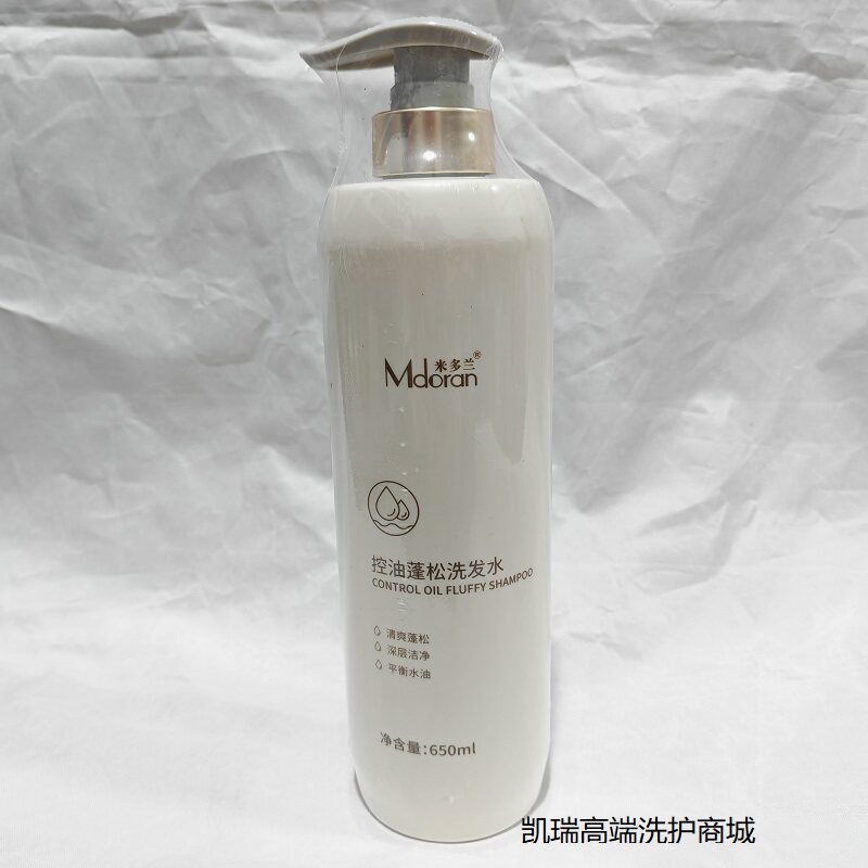 米多兰控油蓬松洗发乳650ml去油清爽泡沫丰富高泡洗发水发廊同款