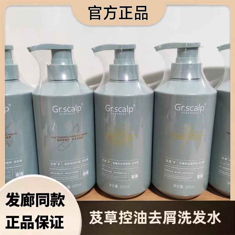 正品芨草洗发水茶籽丰盈韧养柠檬草去屑皂角平衡控油头皮清洁凝露