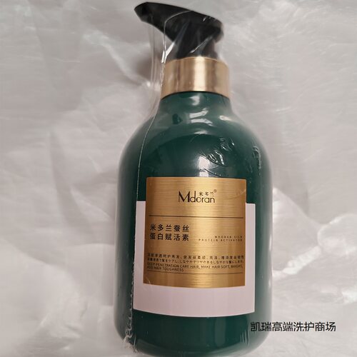 米多兰头发赋活素蚕丝蛋白赋活素