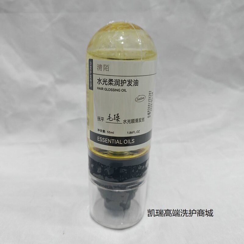 防毛躁正品清陌水光柔润护发油
