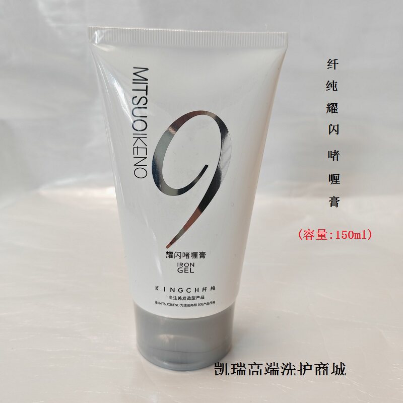KINGCH纤纯耀闪固型啫喱膏强力定型男士大背头保湿造型蓬松油头膏