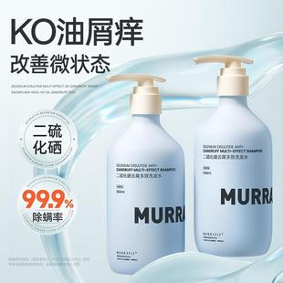 二氧化硫洗发水控油蓬松去屑止痒男女洗头膏正品官方品牌旗舰店