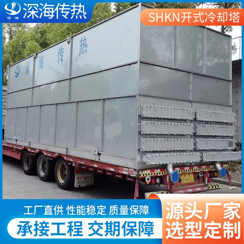 深海厂家冷却塔印染印刷厂环保污水处理闭式凉水塔不锈钢冷却水塔