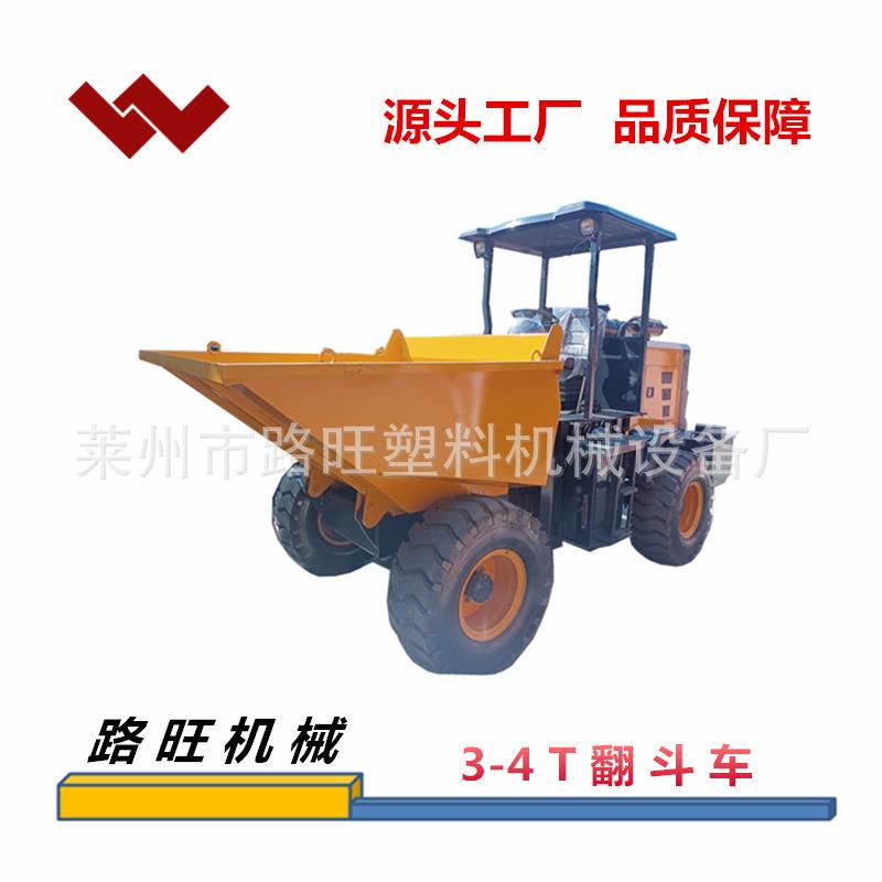 厂家直销工程翻斗车4T前翻自卸翻斗车工地渣土混凝土运输车
