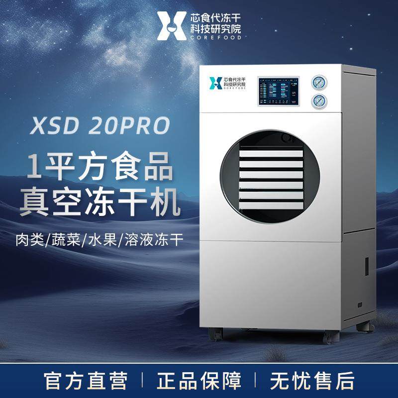 家用小型冻干机蔬菜水果肉类宠物食品宠物粮虫草真空冷冻干燥机,机械设备,干燥机/干燥箱/烘干机,淘宝优惠券,粉丝福利购,淘宝优惠卷