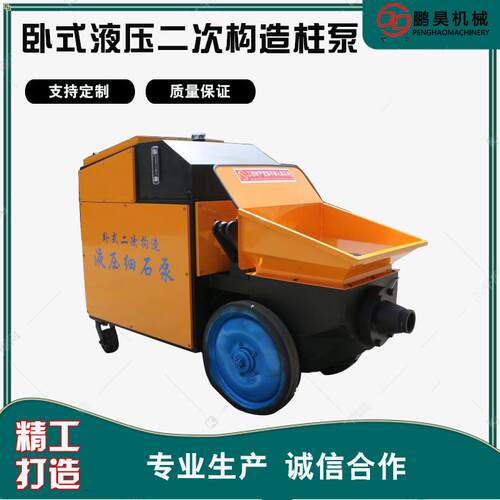 大混凝土输送泵地泵二次构造柱泵二次结构上料机建筑机械设备