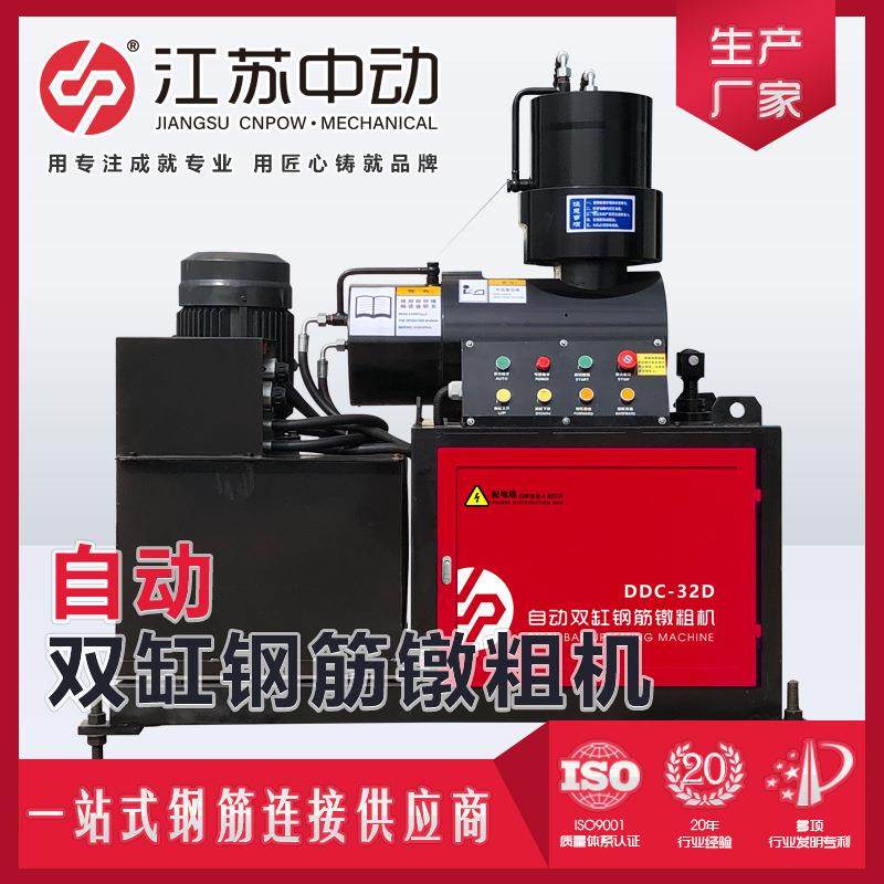 全自动液压镦粗机钢筋镦粗机一次成型高效率钢筋镦粗机,机械设备,其他机械设备,淘宝优惠券,粉丝福利购,淘宝优惠卷