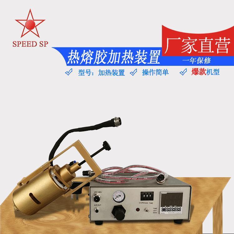 厂家热熔点胶头加热控制器金色加热头滴胶机热熔胶点胶机