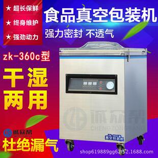 机商用全自动打包封口机 干湿食品茶叶真空机包装