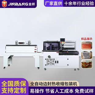 机茶叶烫膜机全自动热塑封膜机边封塑封机 定制热缩管收缩机包装