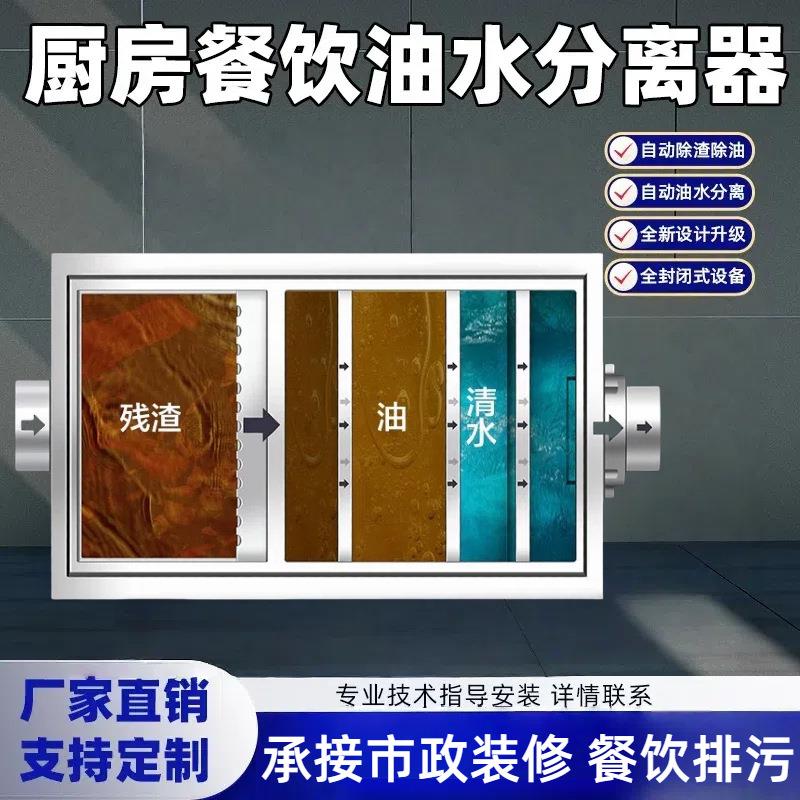 不锈钢隔油池地埋式304不锈钢油水分离器三级过滤沉淀池地沟款商