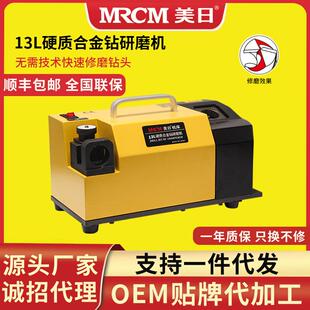 机床13L硬质合金钻头研磨机修磨神器磨刀机砂轮磨钻头工具