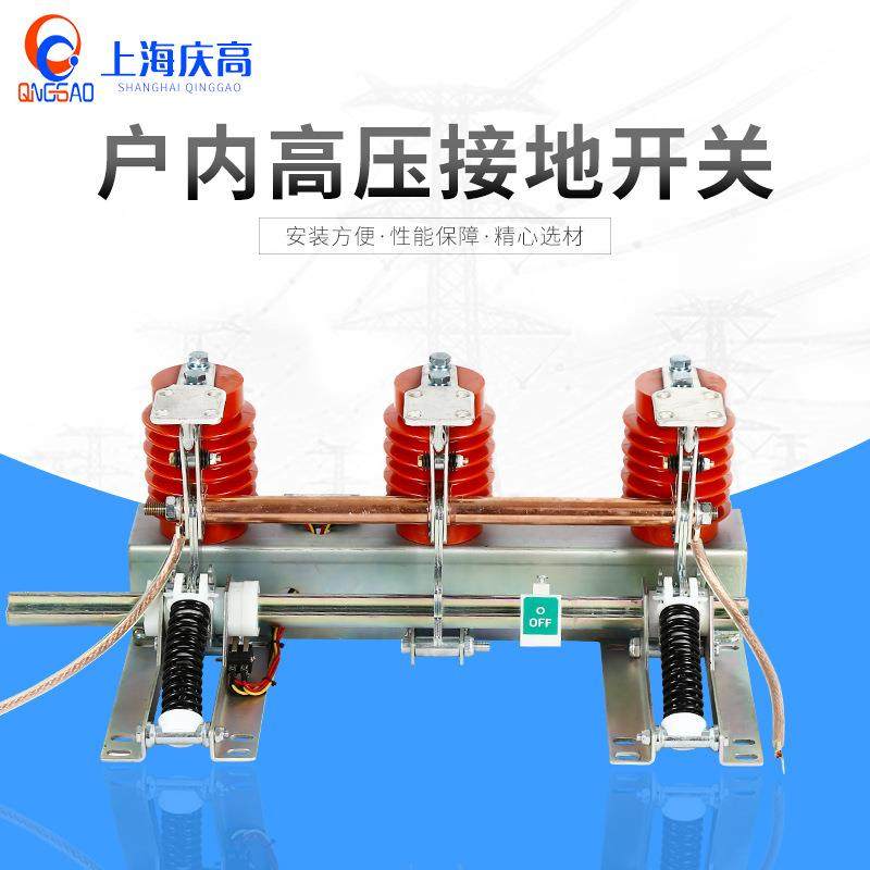 JN15-12中置柜环网柜接地开关10KV电力高压交流接地刀闸开关,五金/工具,低压断路器,淘宝优惠券,粉丝福利购,淘宝优惠卷