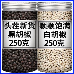 海南特级白胡椒粒黑胡椒粒带研磨器精选现磨白胡椒粉官方旗舰店