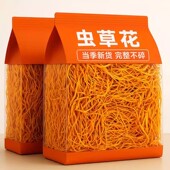 500克虫草花干货特级孢子头精选新鲜北金蛹虫草煲汤材料1斤无硫