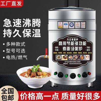 煮面炉桶锅商用平底多功能节能电热燃气煤气下面水饺烫熬汤粉汤面