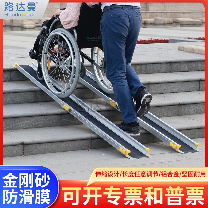 无障碍坡道伸缩航空箱铝合金轮椅电动车上楼梯台阶辅助斜坡板垫板