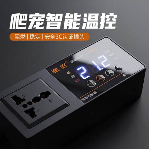 爬宠温控器爬虫饲养缸蜥蜴加热垫温湿度计宠物陆龟箱蛇智能温控器