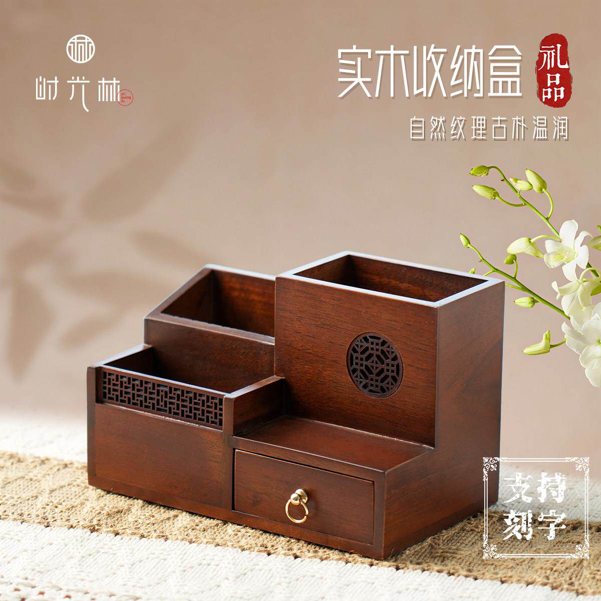 时光林胡桃木轻奢抽屉笔筒新中式办公室桌面摆件书房木质笔筒收纳