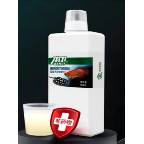 玛豆本卫水霉病克星专观赏鱼鱼药水族水霉净鱼缸净水剂净水剂鱼缸