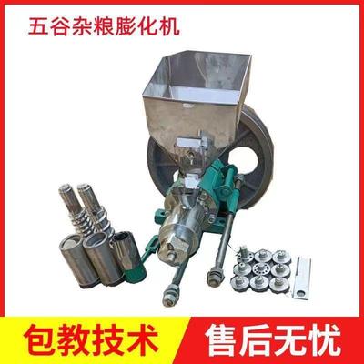 商用摆摊五谷杂粮蓬化机爆米花机玉米大米康乐果机空心小型多功能