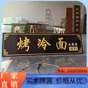 广东字匾实木牌匾木雕圆弧开业牌匾招牌定做木匾刻字对联仿古门匾