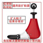 器撑鞋 靴子扩大器男女款 器鞋 楦高帮鞋 通用撑大器可调节 撑子鞋 扩鞋