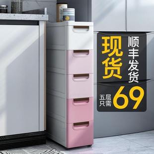 塑料抽屉式 夹缝收纳柜多层落地25cm厘米宽宜 家厨房置物架3层欧式