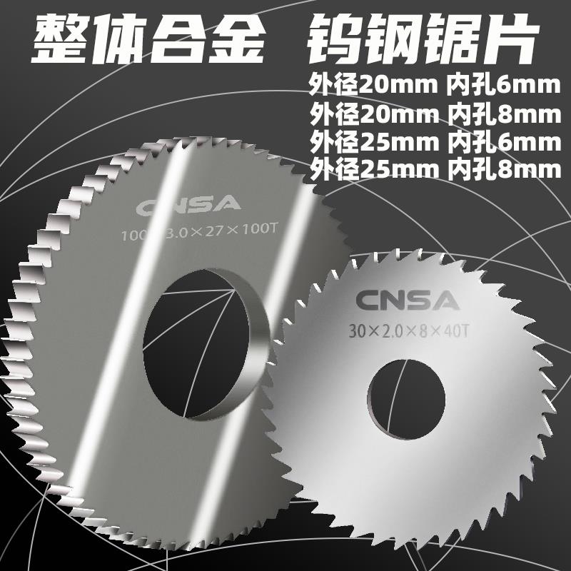 钨钢锯片铣刀外径20/25整体硬质合金切口铣刀杆不锈钢用 非标定做