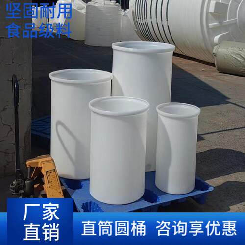 食品级细高储水桶PE特厚牛筋化工桶带刻度 滚塑塑料储存桶周转桶