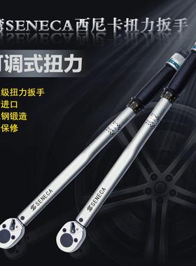 台湾SENECA西尼卡预置式可调式扭力扳手力矩扳手扭矩扳手汽修进口